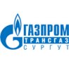 ООО "Газпром трансгаз Сургут"
